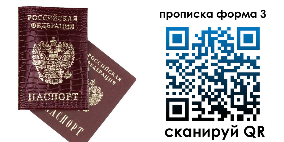 прописка в квартире в Зарайске