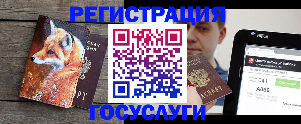 временная регистрация надежно в Зарайске