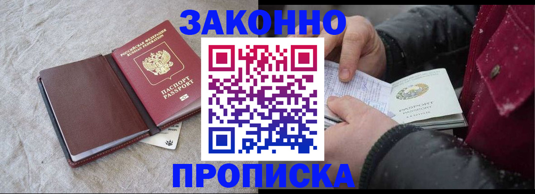 прописка иностранных граждан в Зарайске