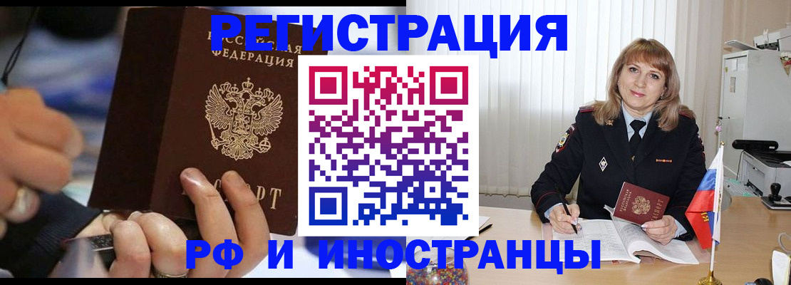 прописка ребенка в Зарайске