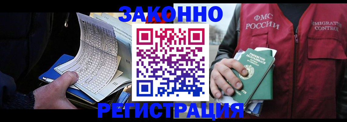 где прописаться в Зарайске