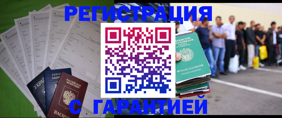 прописка в Зарайске