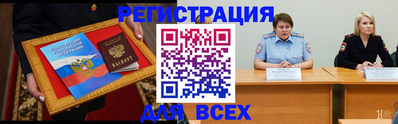 прописка штамп в Зарайске