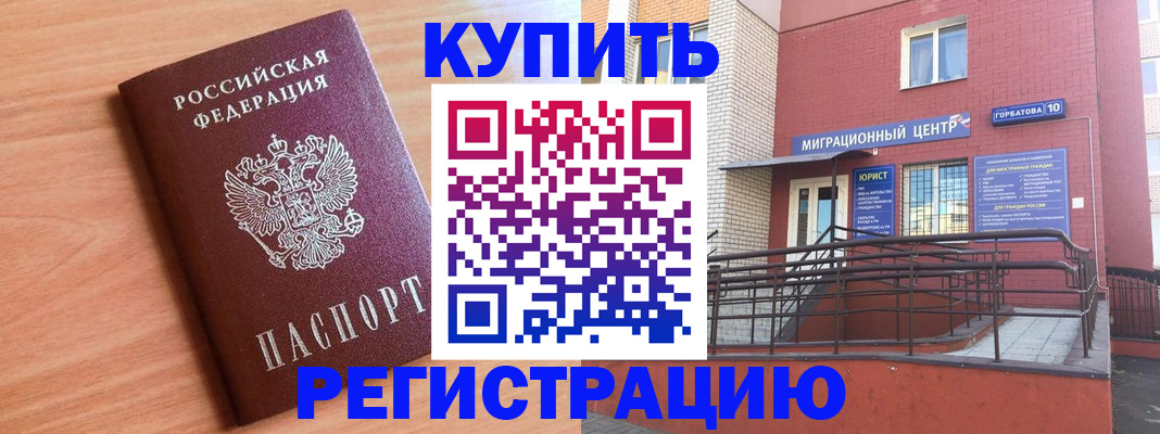 временная прописка в Зарайске