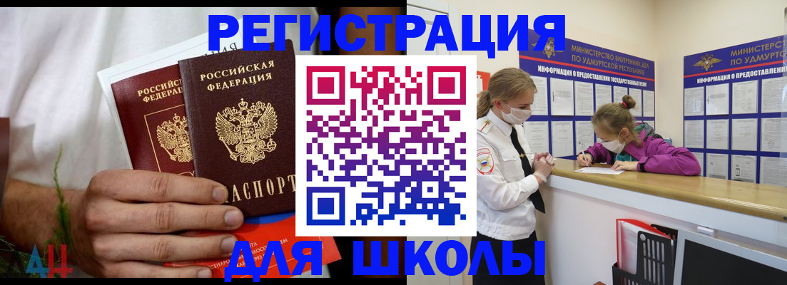 прописка законно в Зарайске